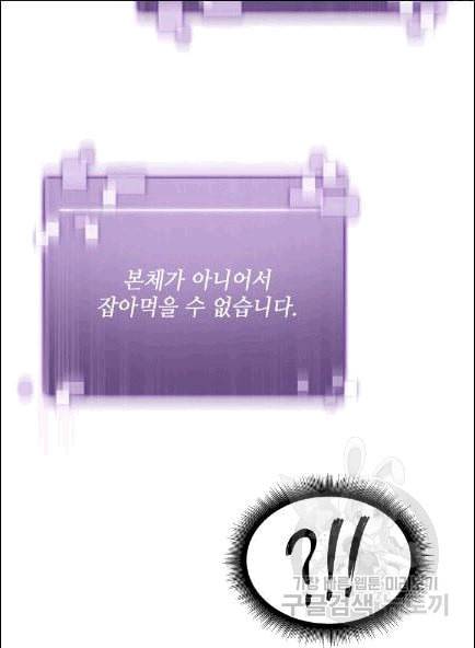 도굴왕 173화 60