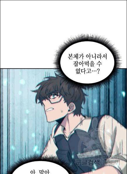 도굴왕 173화 61