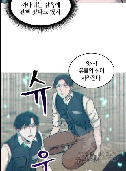도굴왕 173화 62