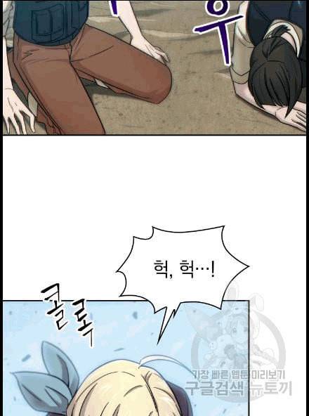도굴왕 173화 63