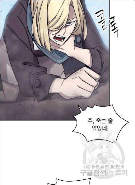 도굴왕 173화 64