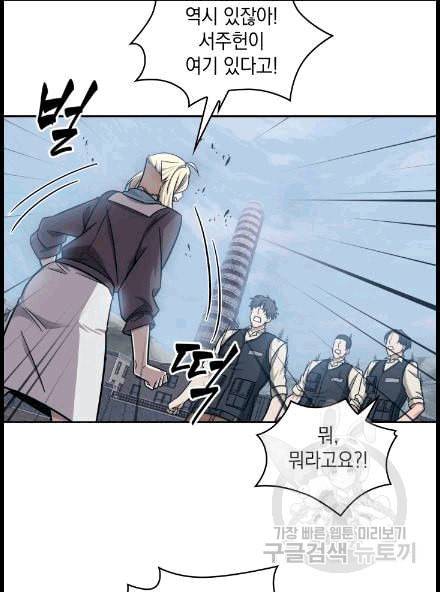 도굴왕 173화 65