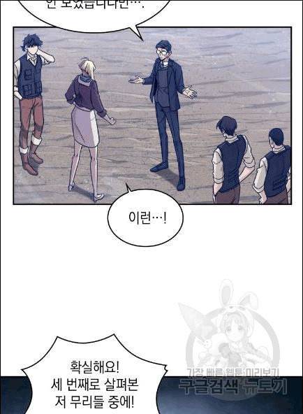 도굴왕 173화 67