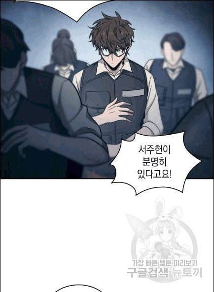 도굴왕 173화 68