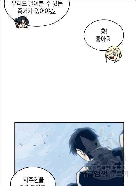 도굴왕 173화 70