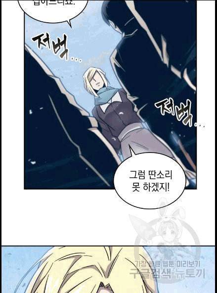 도굴왕 173화 71