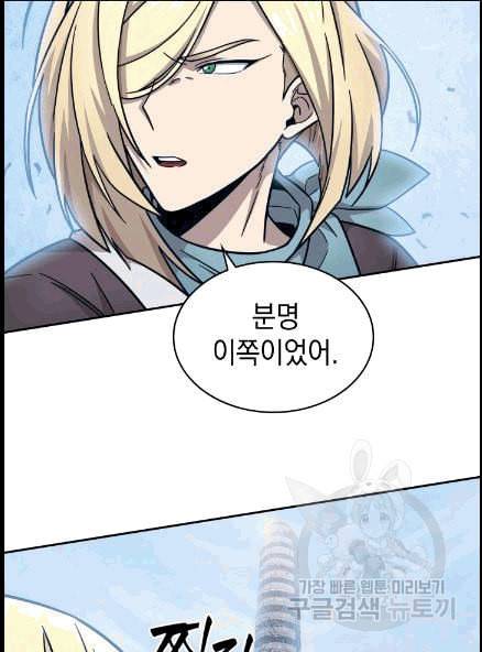 도굴왕 173화 72