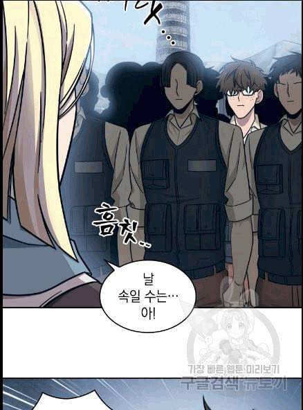 도굴왕 173화 73