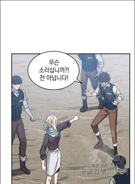 도굴왕 173화 75