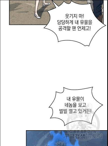 도굴왕 173화 76