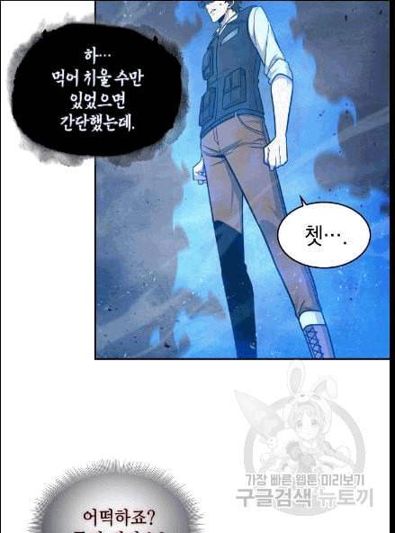 도굴왕 173화 77