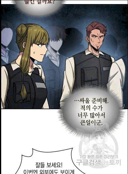 도굴왕 173화 78