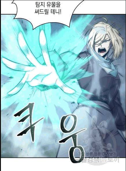 도굴왕 173화 79