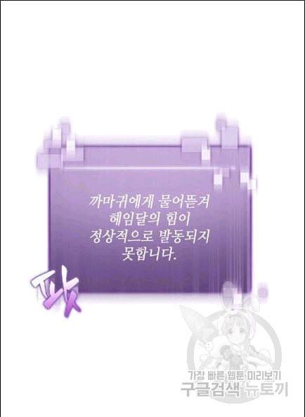 도굴왕 173화 80