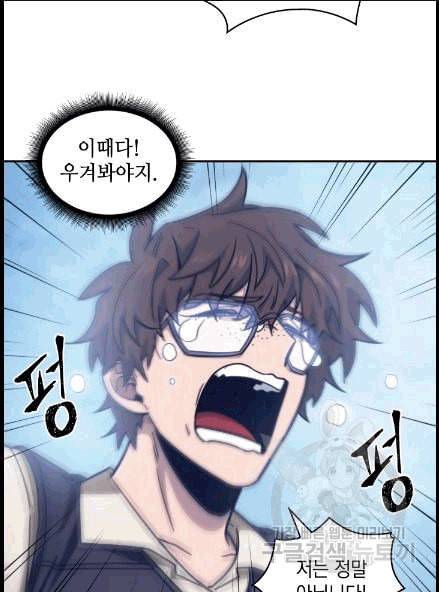 도굴왕 173화 84