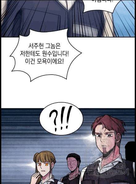 도굴왕 173화 85