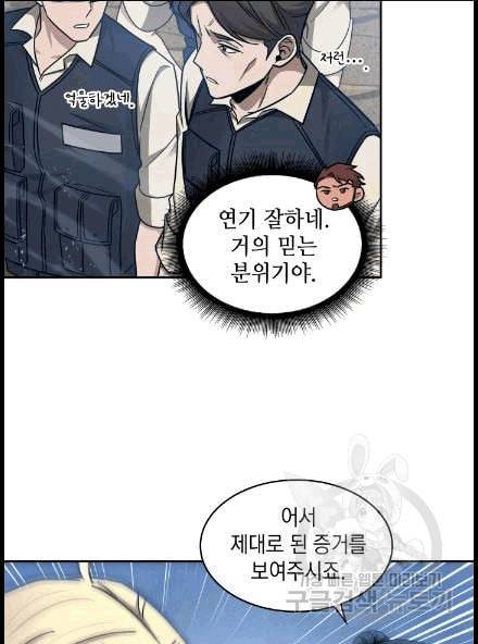 도굴왕 173화 87