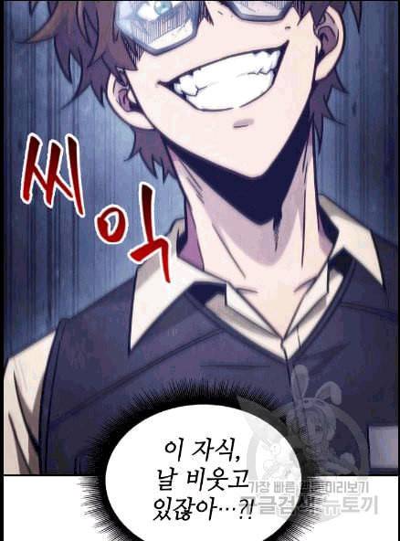 도굴왕 173화 90