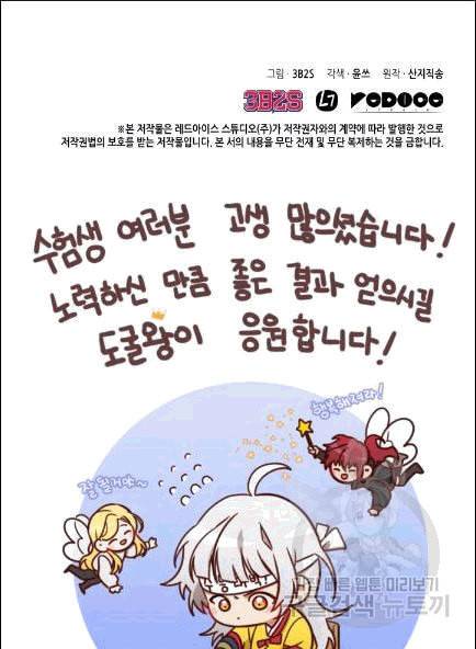 도굴왕 173화 92