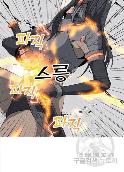 나 홀로 주문 사용자 19화 7