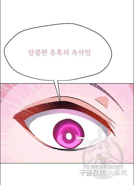 나 홀로 주문 사용자 19화 14