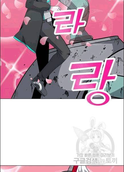 나 홀로 주문 사용자 19화 16