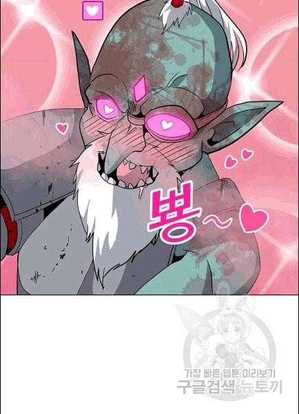 나 홀로 주문 사용자 19화 17