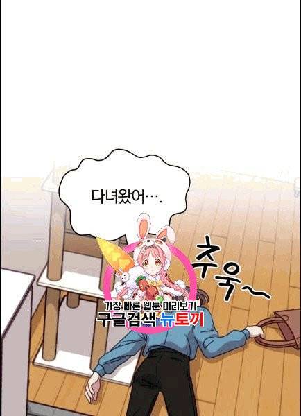 접경지역의 동물병원 7화 1