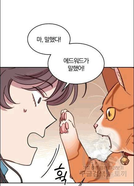 접경지역의 동물병원 7화 7