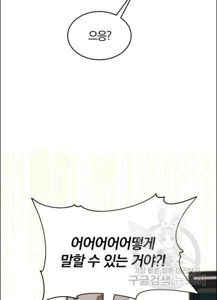 접경지역의 동물병원 7화 8