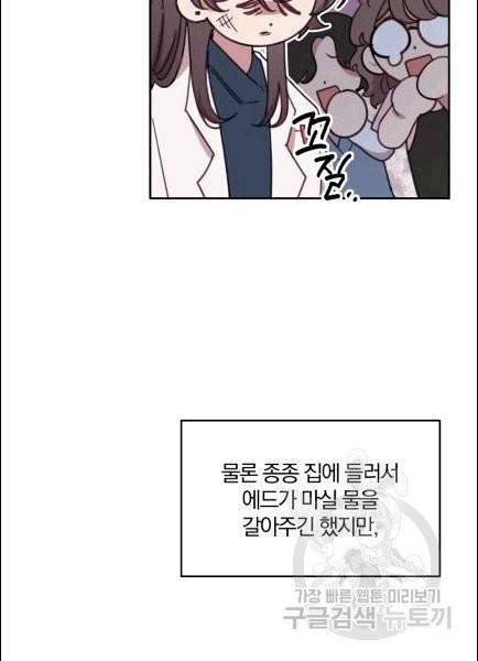 접경지역의 동물병원 7화 13