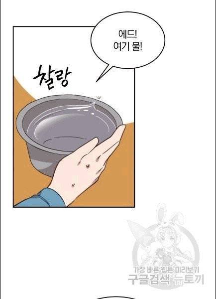 접경지역의 동물병원 7화 14
