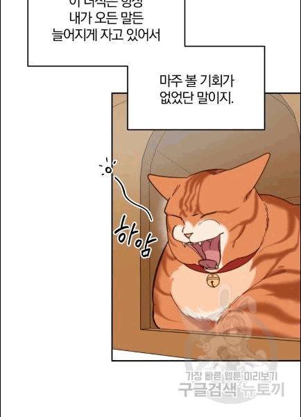 접경지역의 동물병원 7화 16