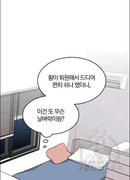 접경지역의 동물병원 7화 17