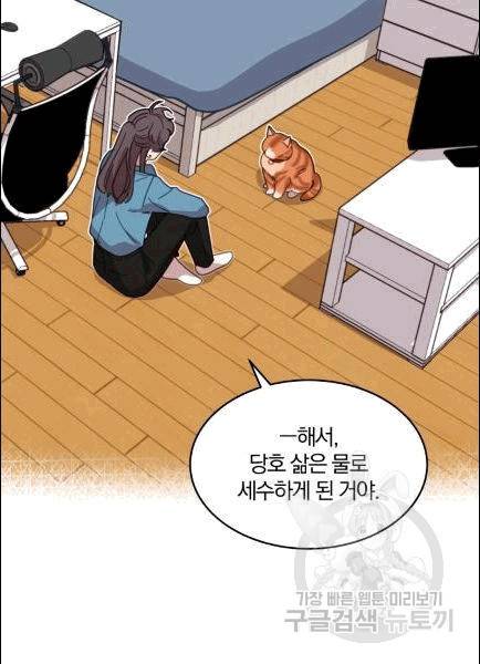 접경지역의 동물병원 7화 18