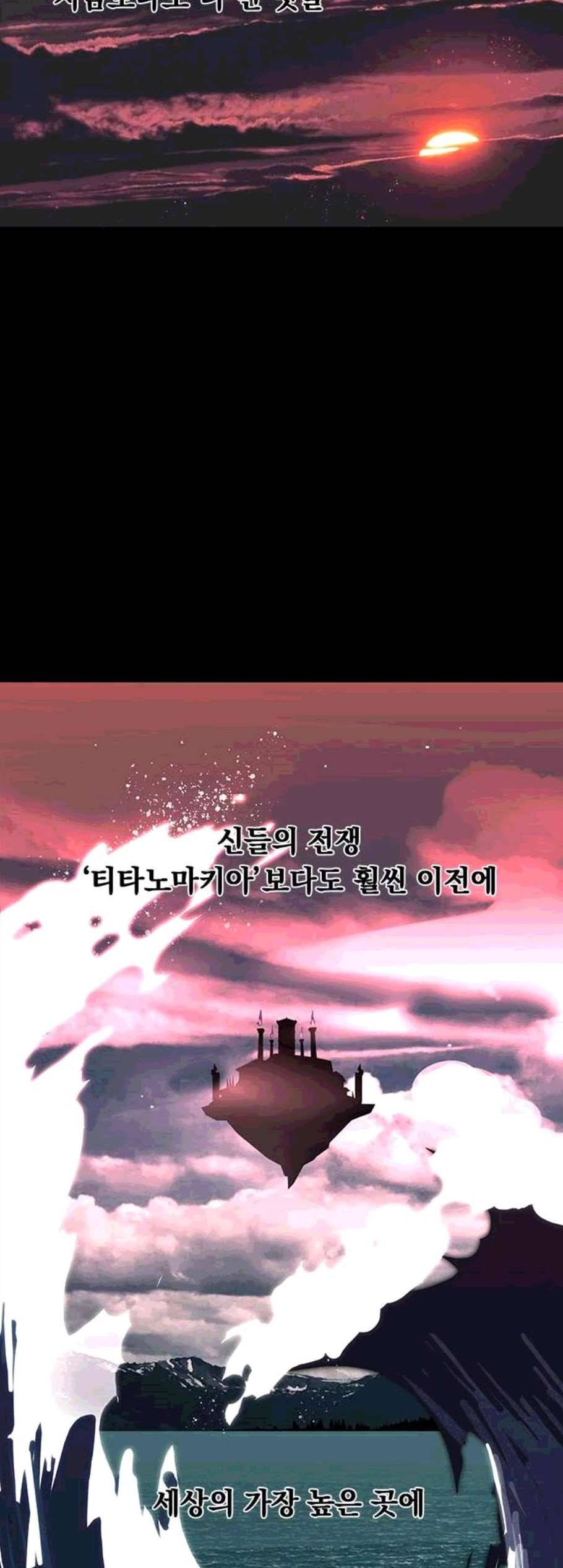 아테나 컴플렉스 시즌2 32화 2