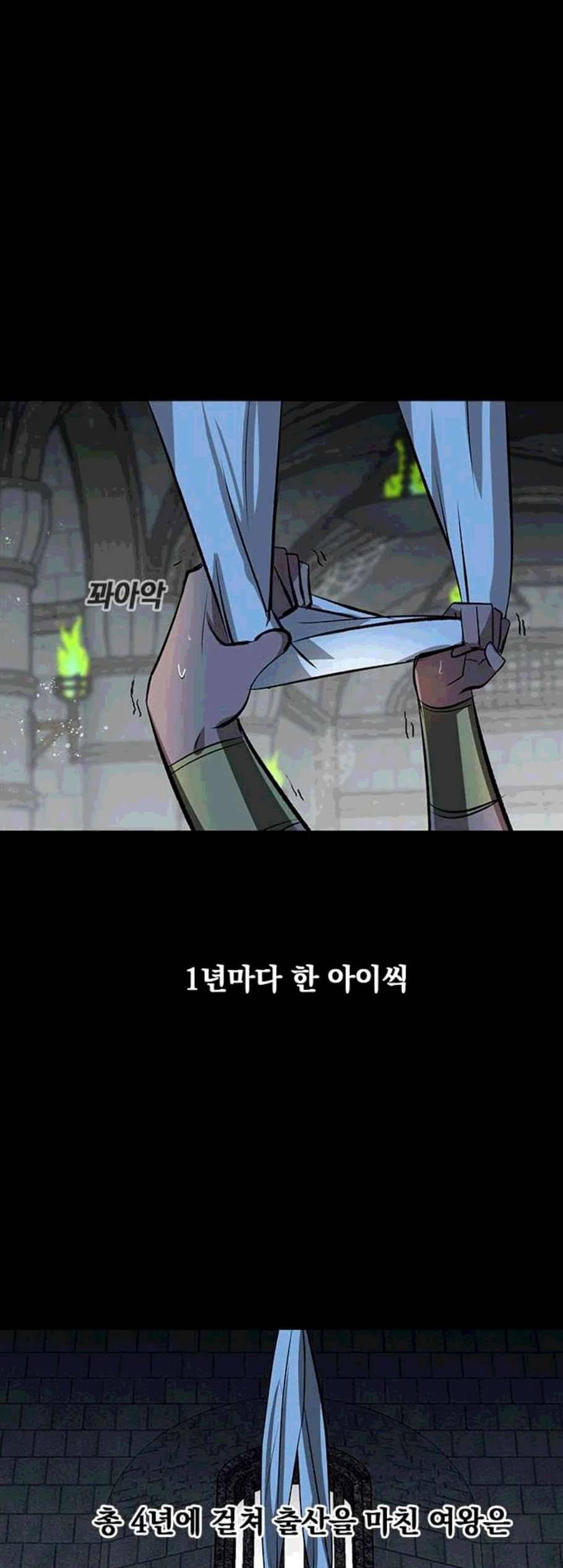 아테나 컴플렉스 시즌2 32화 4