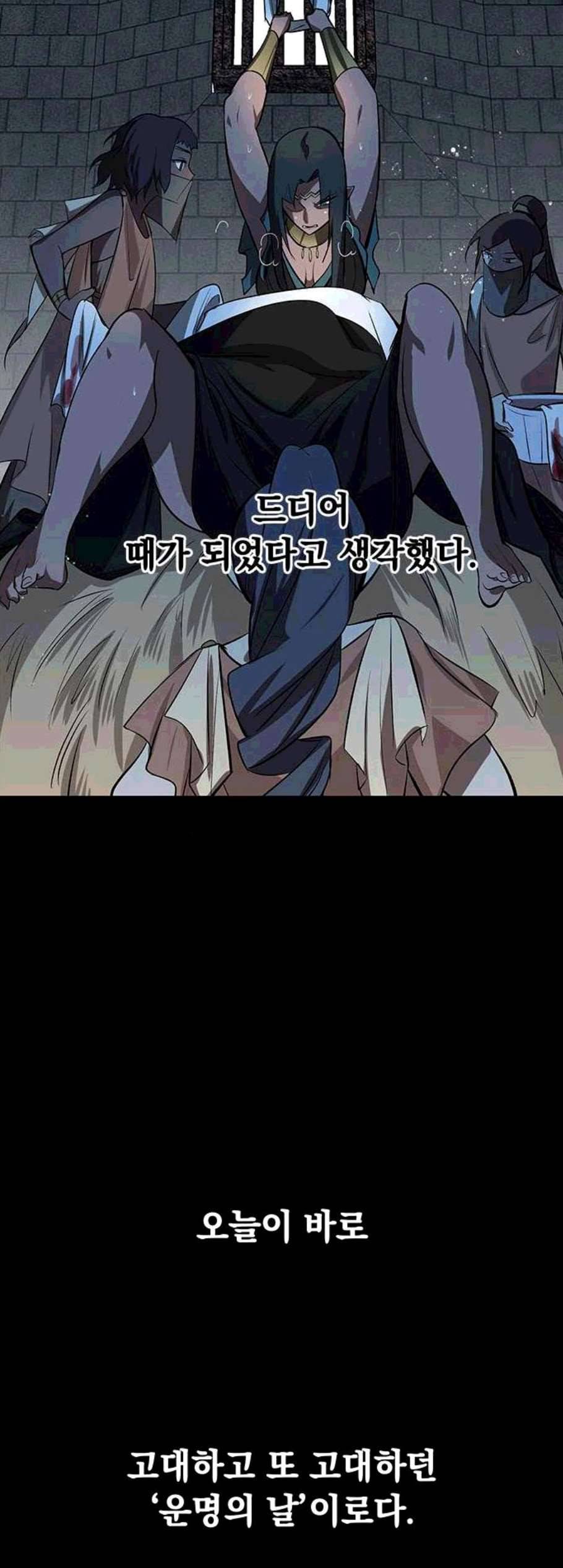 아테나 컴플렉스 시즌2 32화 5