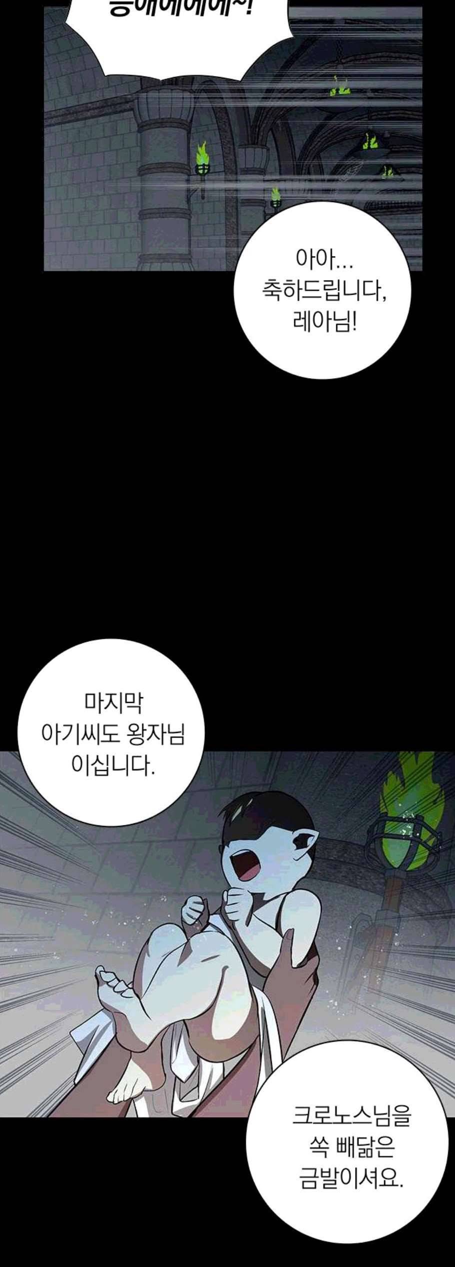 아테나 컴플렉스 시즌2 32화 7