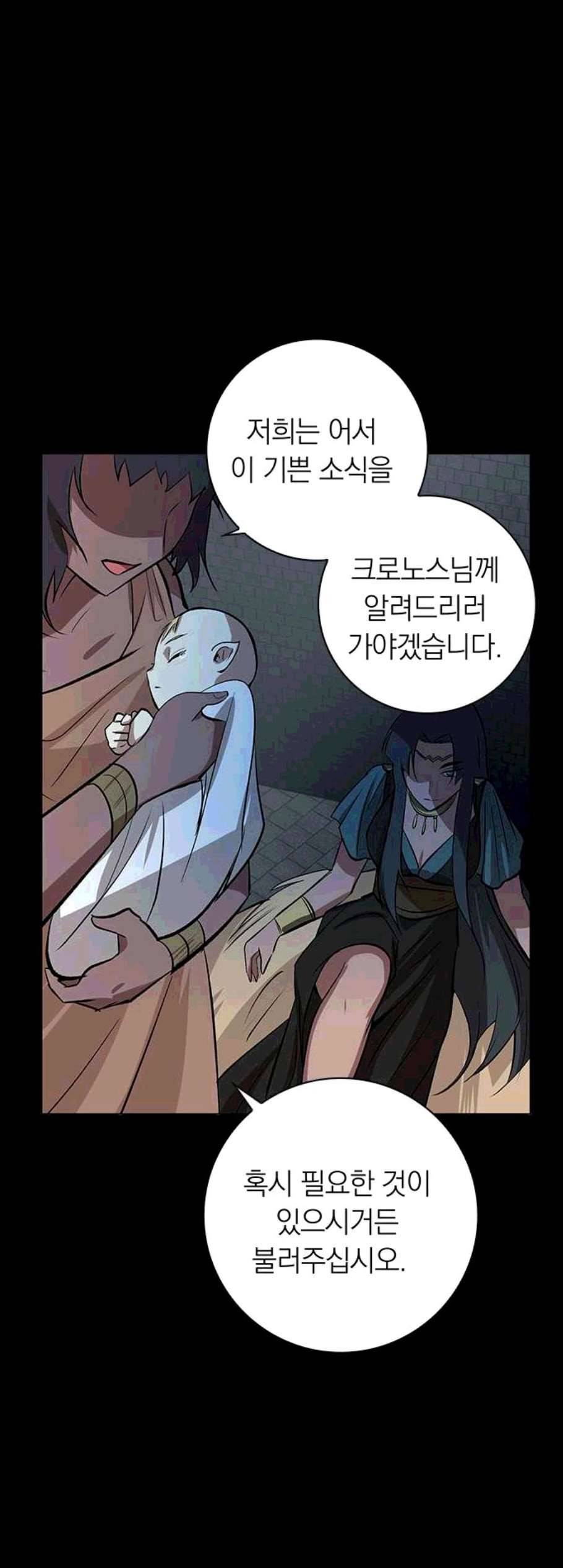 아테나 컴플렉스 시즌2 32화 8