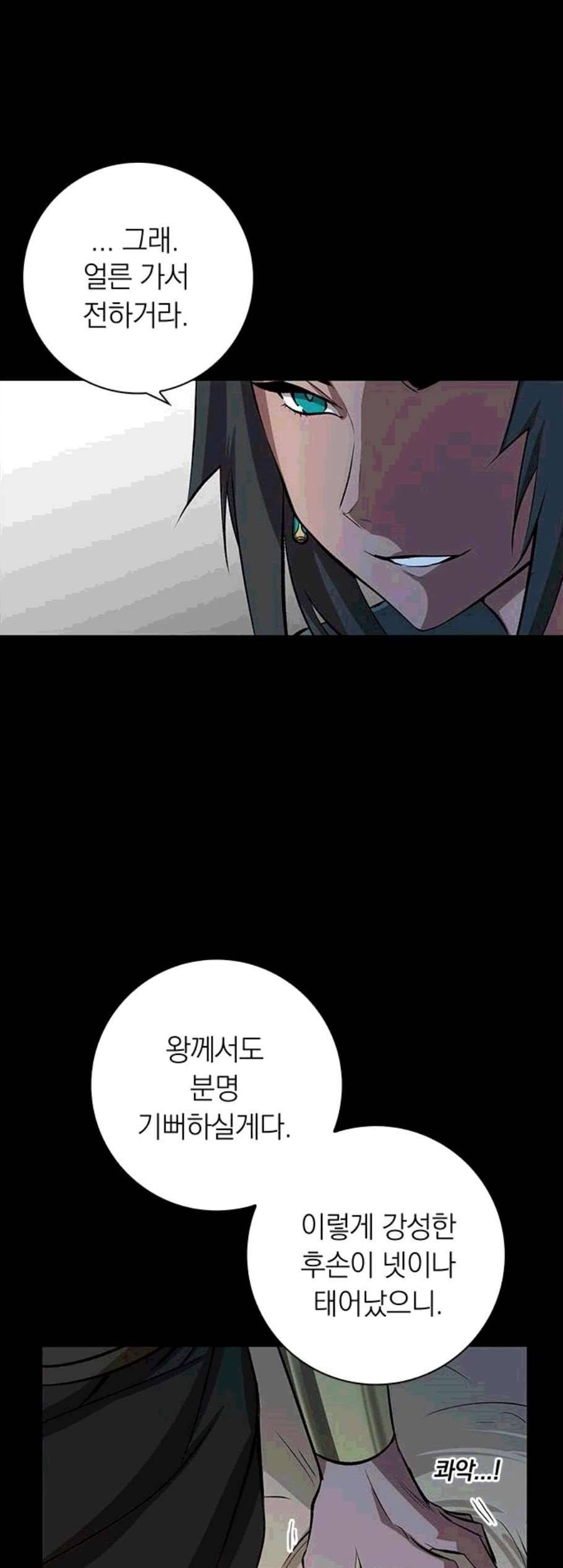 아테나 컴플렉스 시즌2 32화 9
