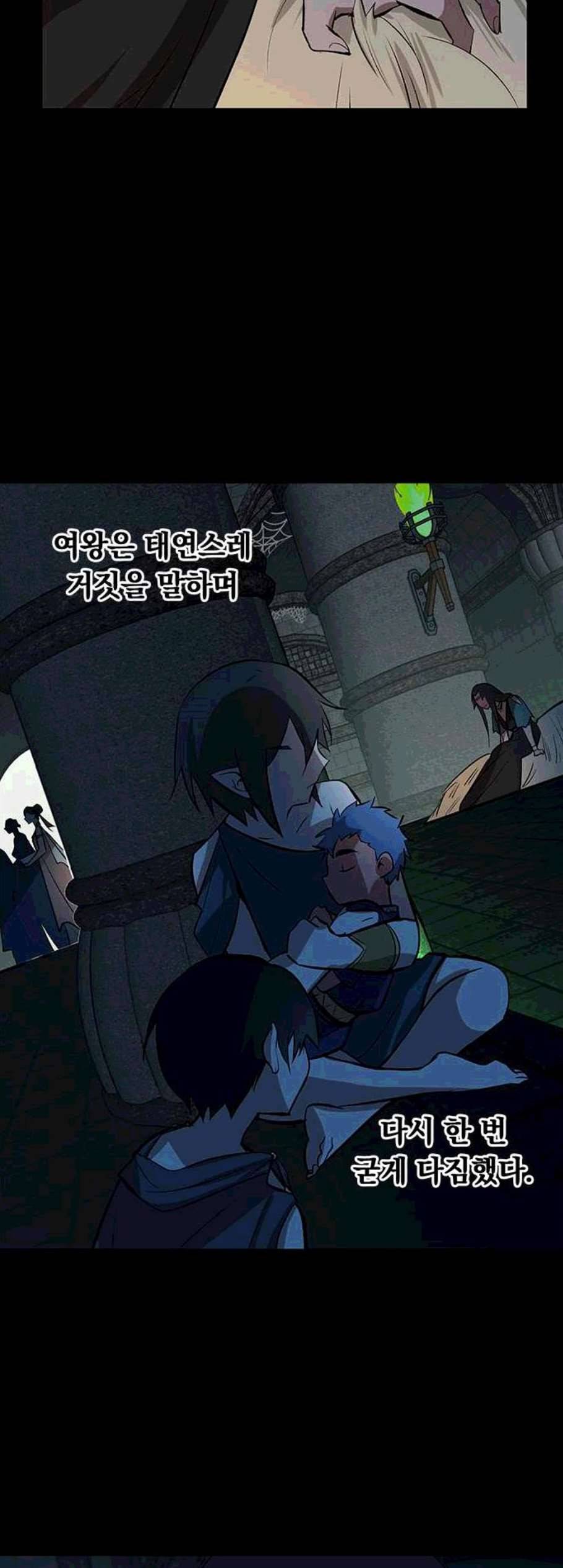 아테나 컴플렉스 시즌2 32화 10