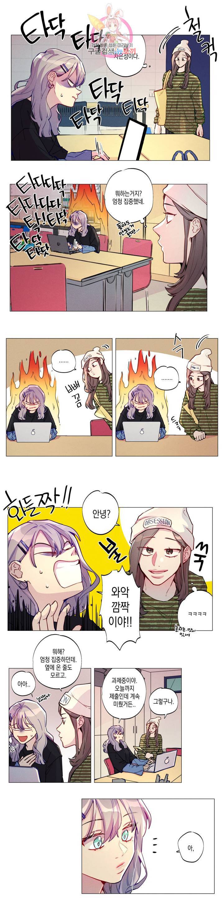 안주는 남자 외전 4화 글쓰는 여자 2