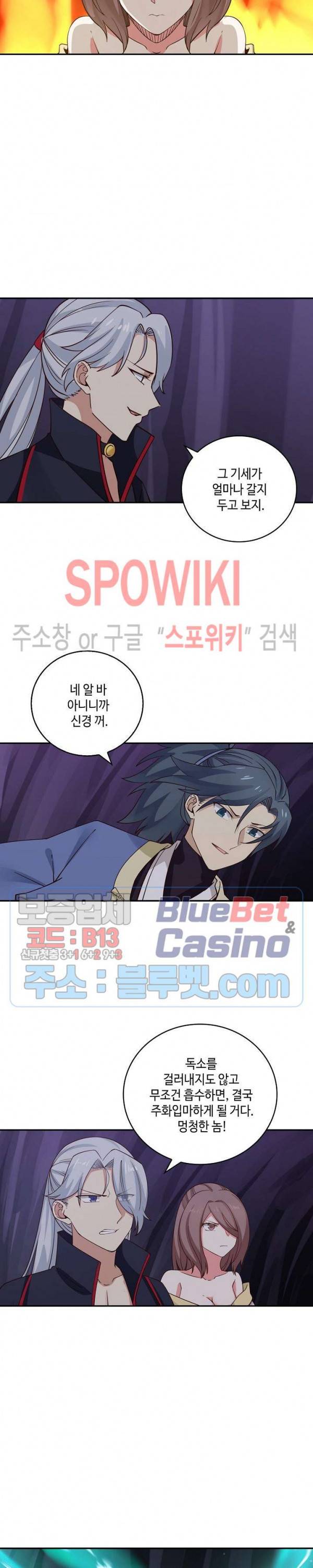 무련전봉 234화 2
