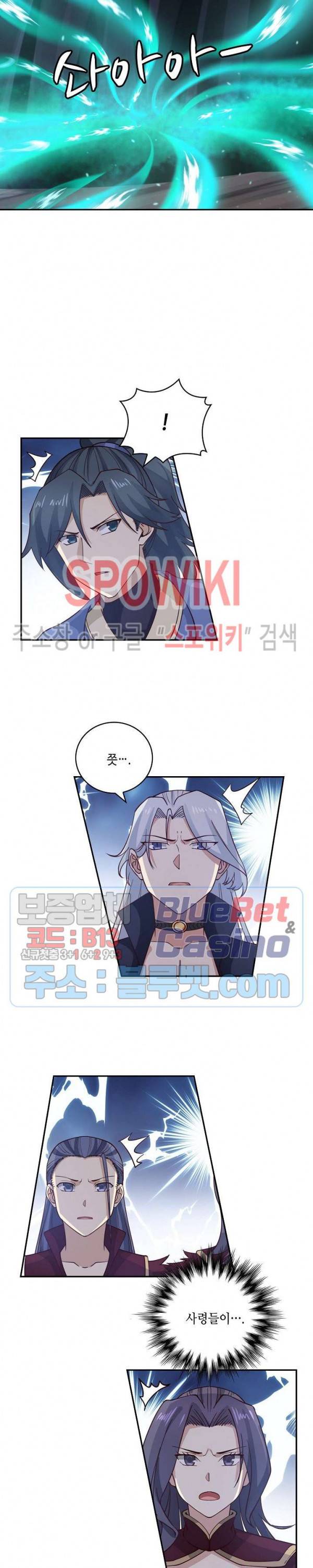 무련전봉 234화 3