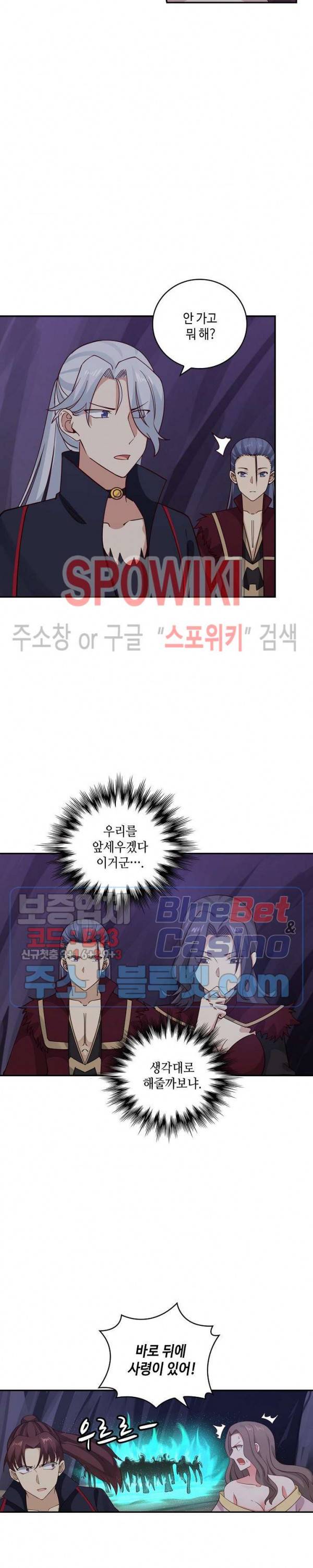 무련전봉 234화 4