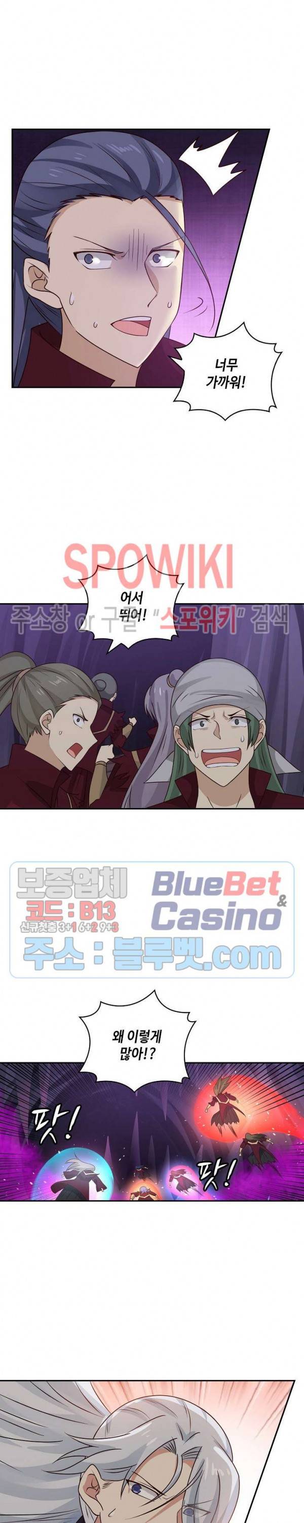 무련전봉 234화 5