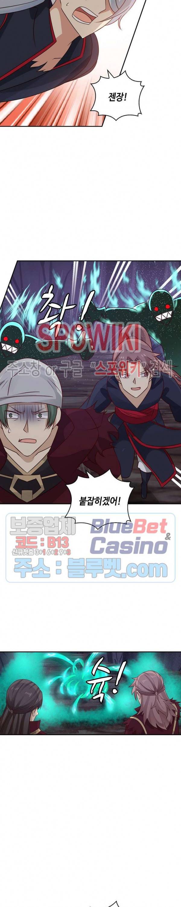 무련전봉 234화 6