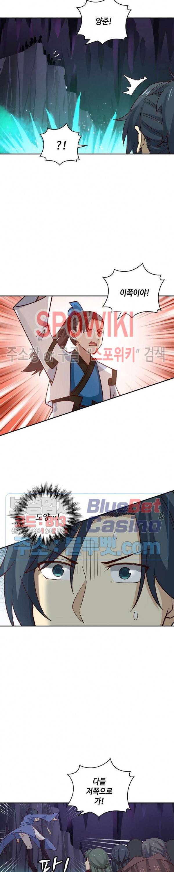 무련전봉 234화 7