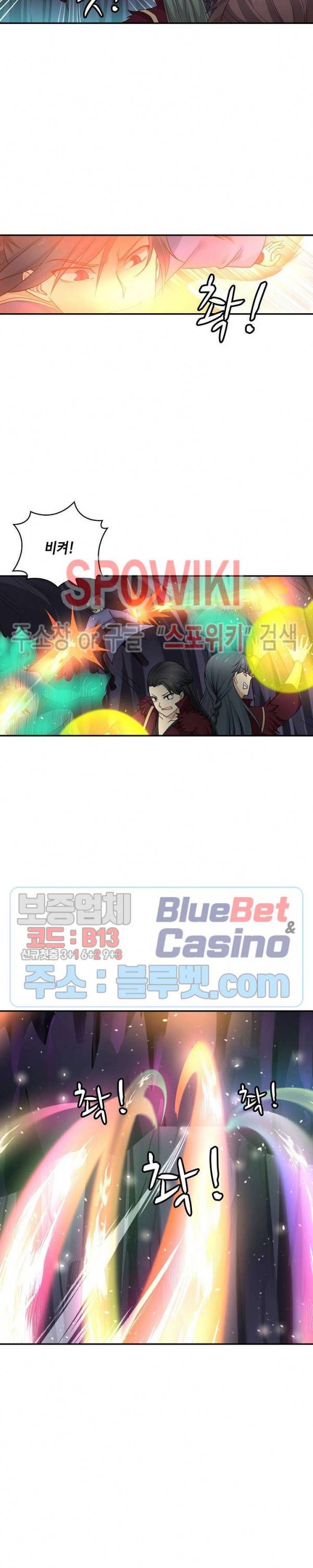 무련전봉 234화 8